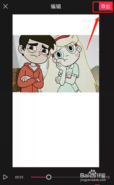 剪映如何制作七夕星蝶公主视频