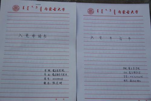 入党申请书要交几次