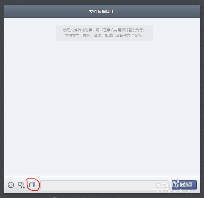 如何把电脑文件传送到微信上
