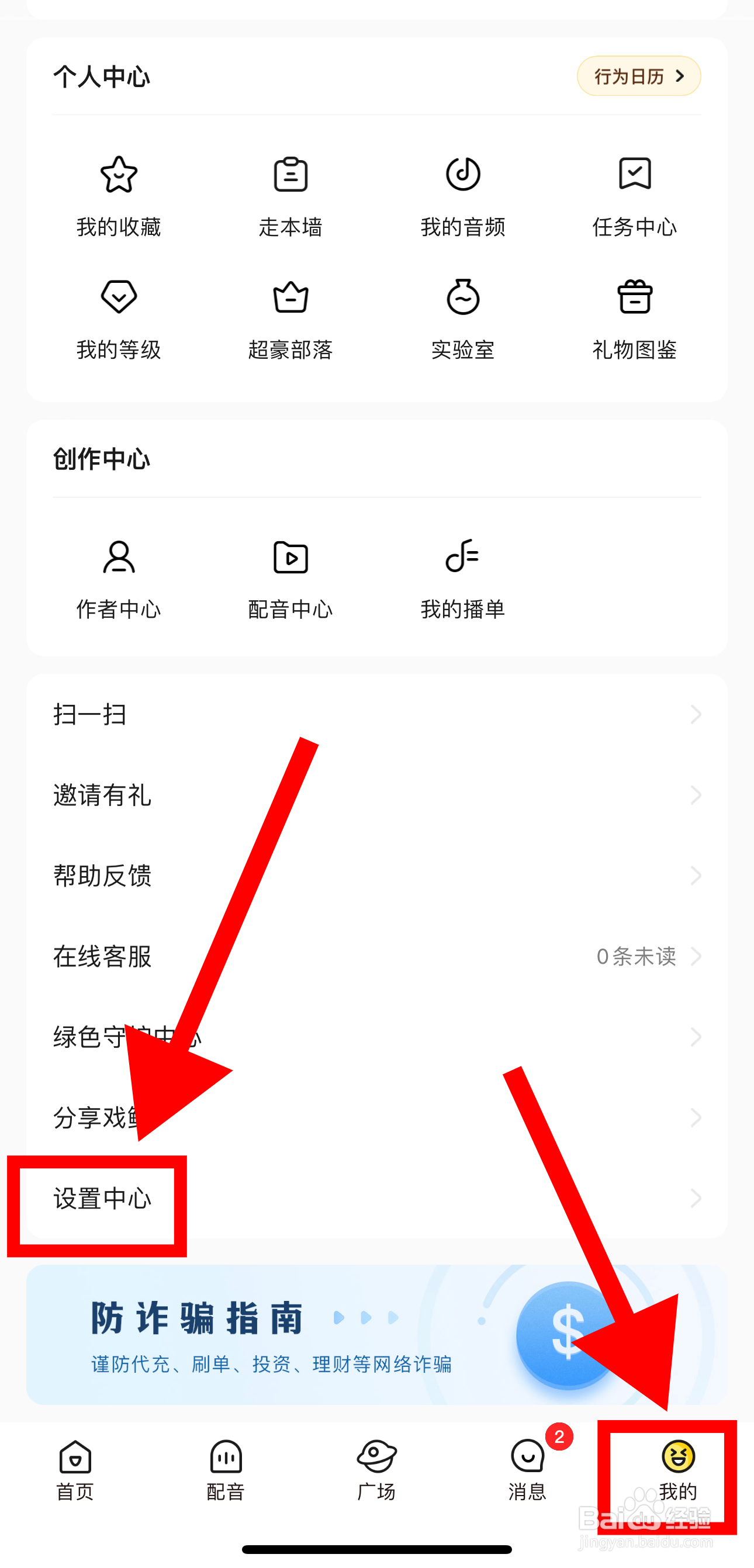 戏鲸怎样关闭消息已读功能