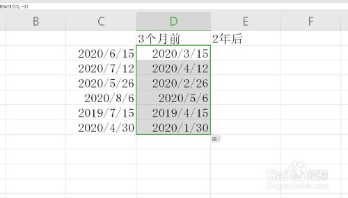 excel/wps表格怎麼算幾個月之後的日期?