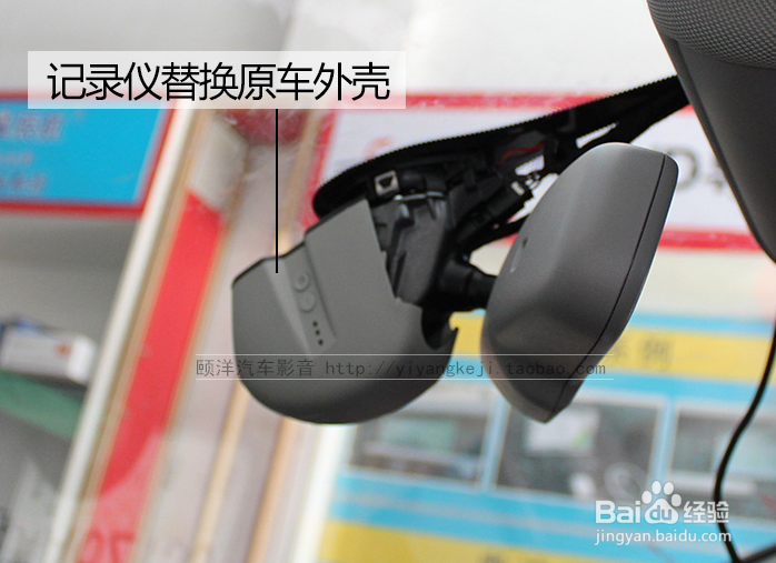 行车记录仪专车专用隐藏式奥迪安装方法