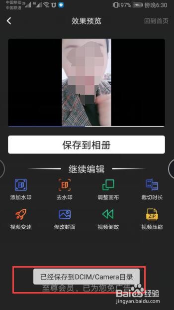 如何将视频的速度变快?