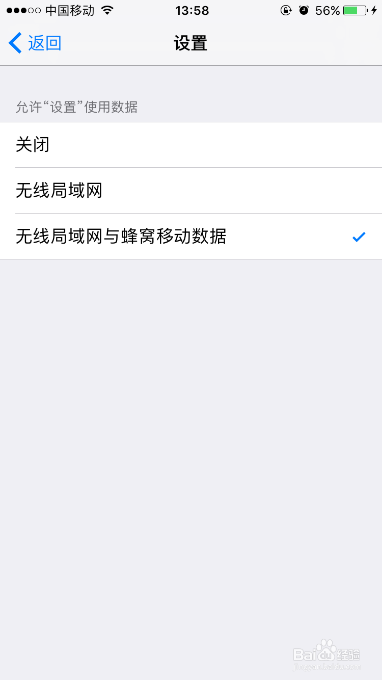 iOS10.2更新验证失败 因为您不再连接到互联网