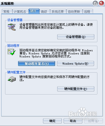 无法识别USB的解决方法