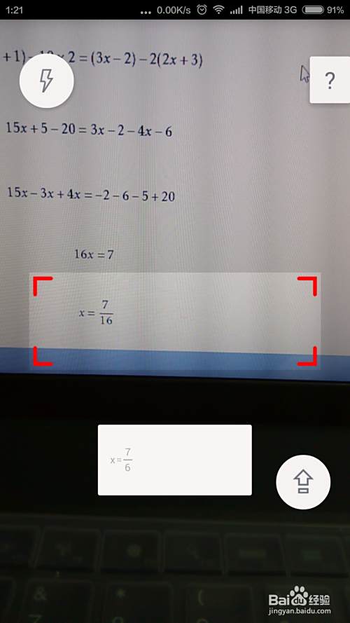 如何使用手机解数学方程式 Photomath 百度经验 如何使用手机解数学方程式 Photomath 百度经验