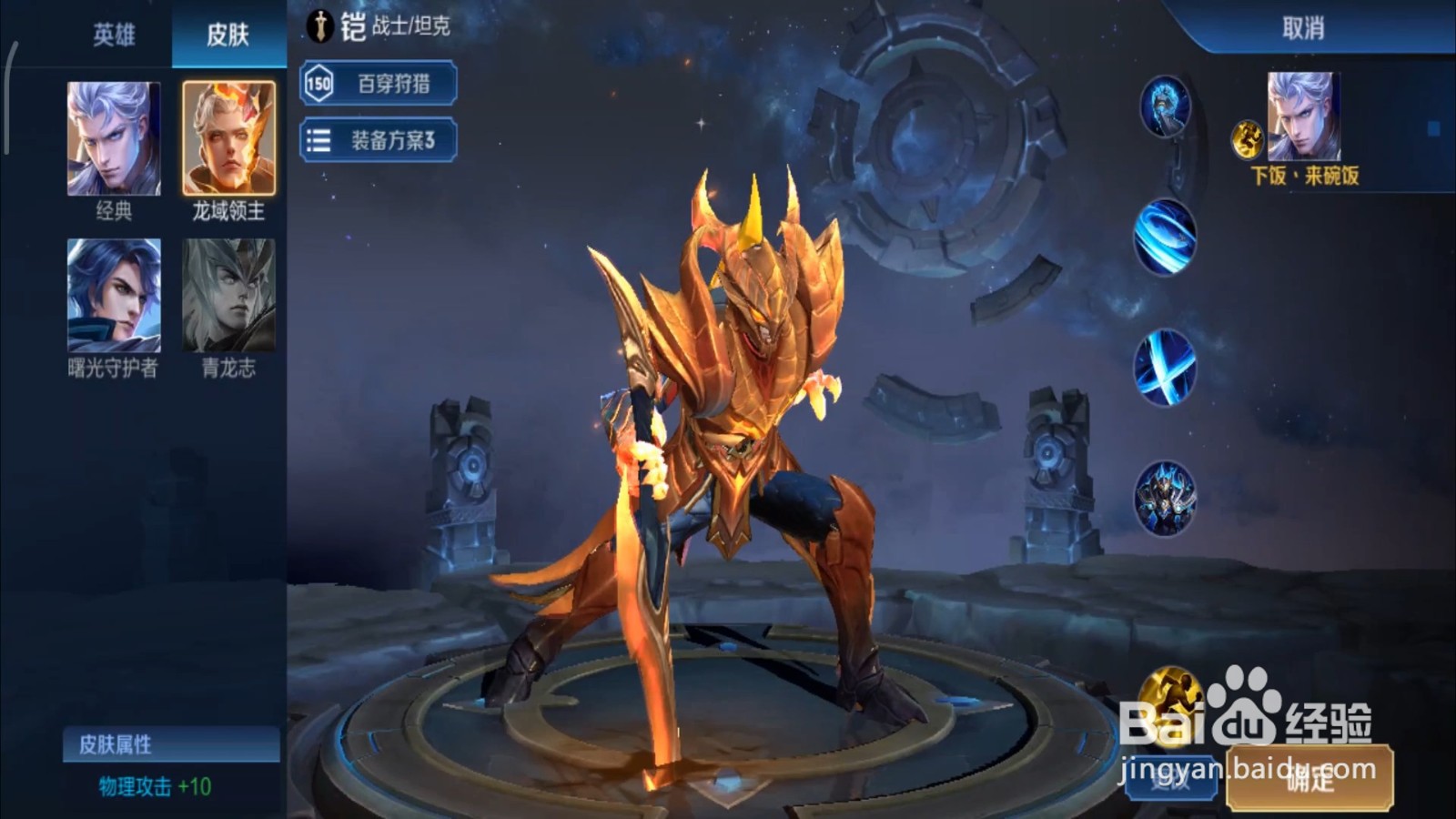 《王者荣耀》哪些皮肤属于良心皮肤?