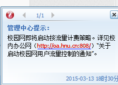 锐捷客户端应用