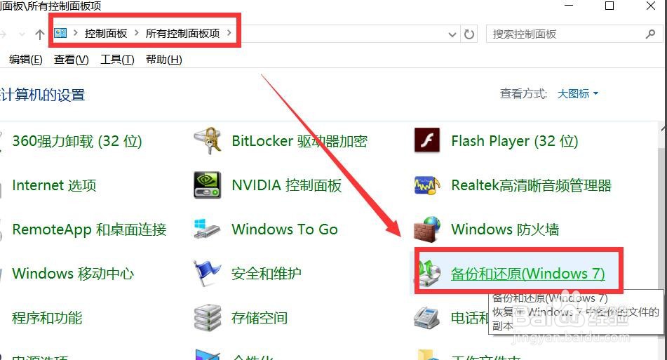 怎么设置让电脑自动定时备份重要文件