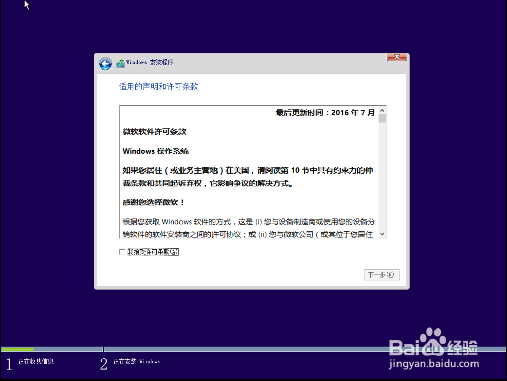 使用优盘安装win10系统