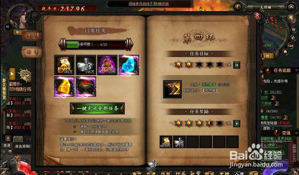 风云无双游戏——草根玩家玩法攻略揭秘！