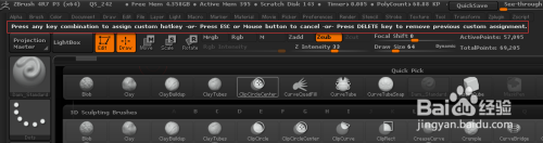 如何设置ZBrush笔刷快捷键