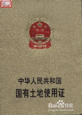 买房的那些事：[6]购房你必须明白之五证二书