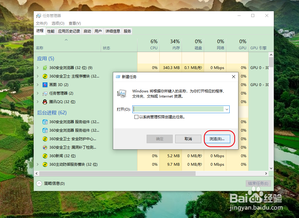 桌面图标消失不见的解决办法!