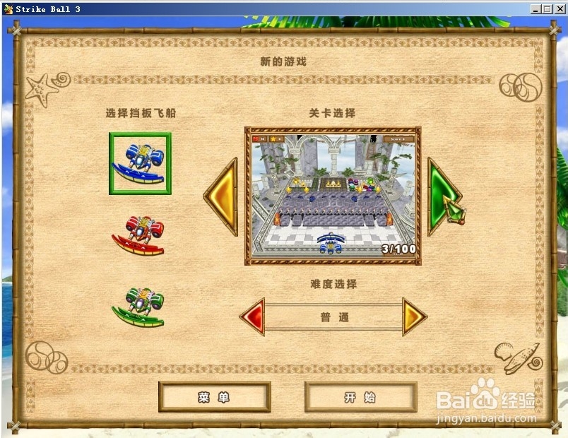 弹珠游戏 积木弹球 怎么玩 道具介绍 通关秘籍