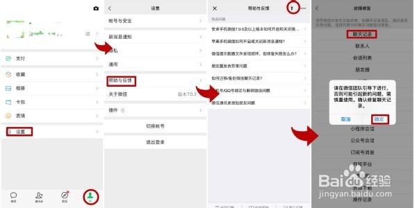 微信删除的聊天记录怎么恢复98%的人不知道!