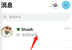 ablo加好友步骤介绍