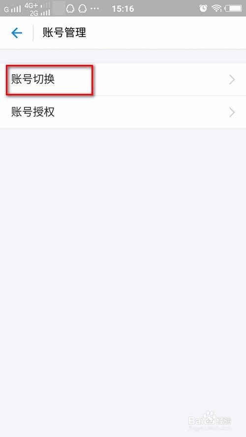 一个手机怎么快速登陆两个支付宝