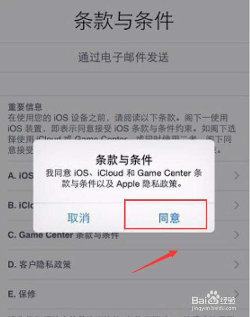苹果X怎么第一次设置
