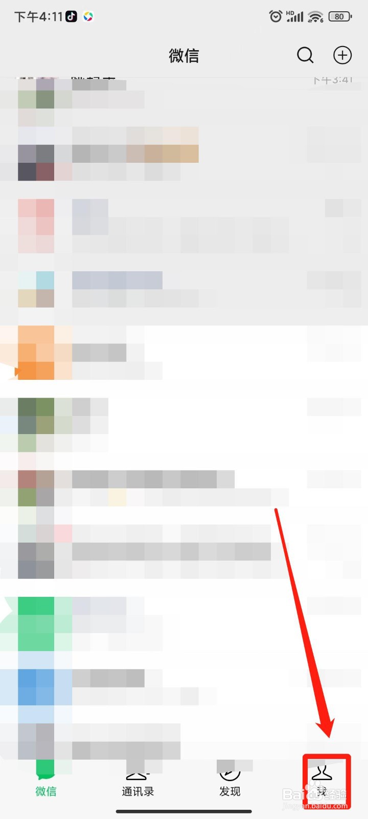 如何发微信朋友圈？