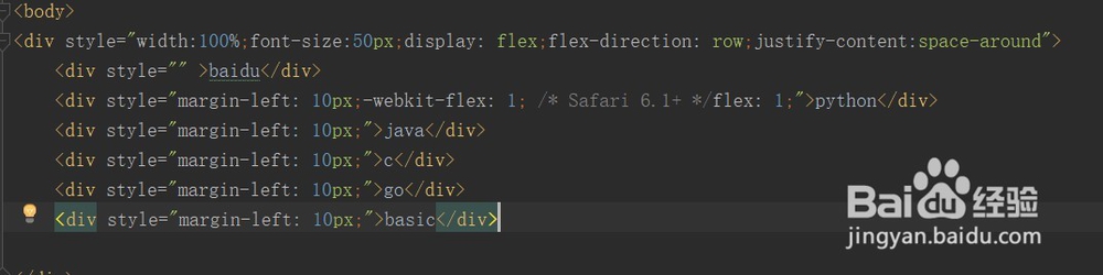 css flex布局的相关使用总结