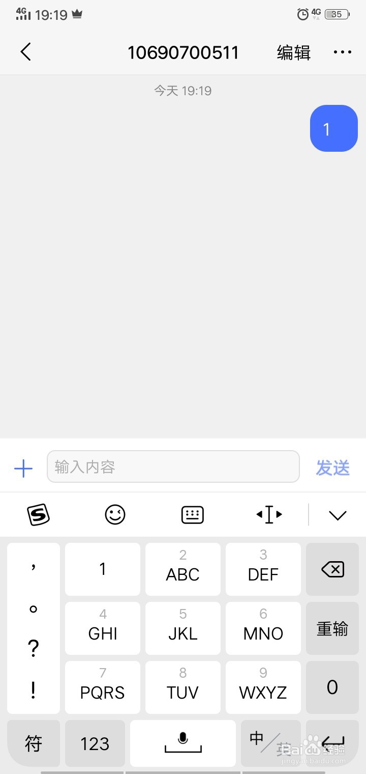 怎样申请QQ号