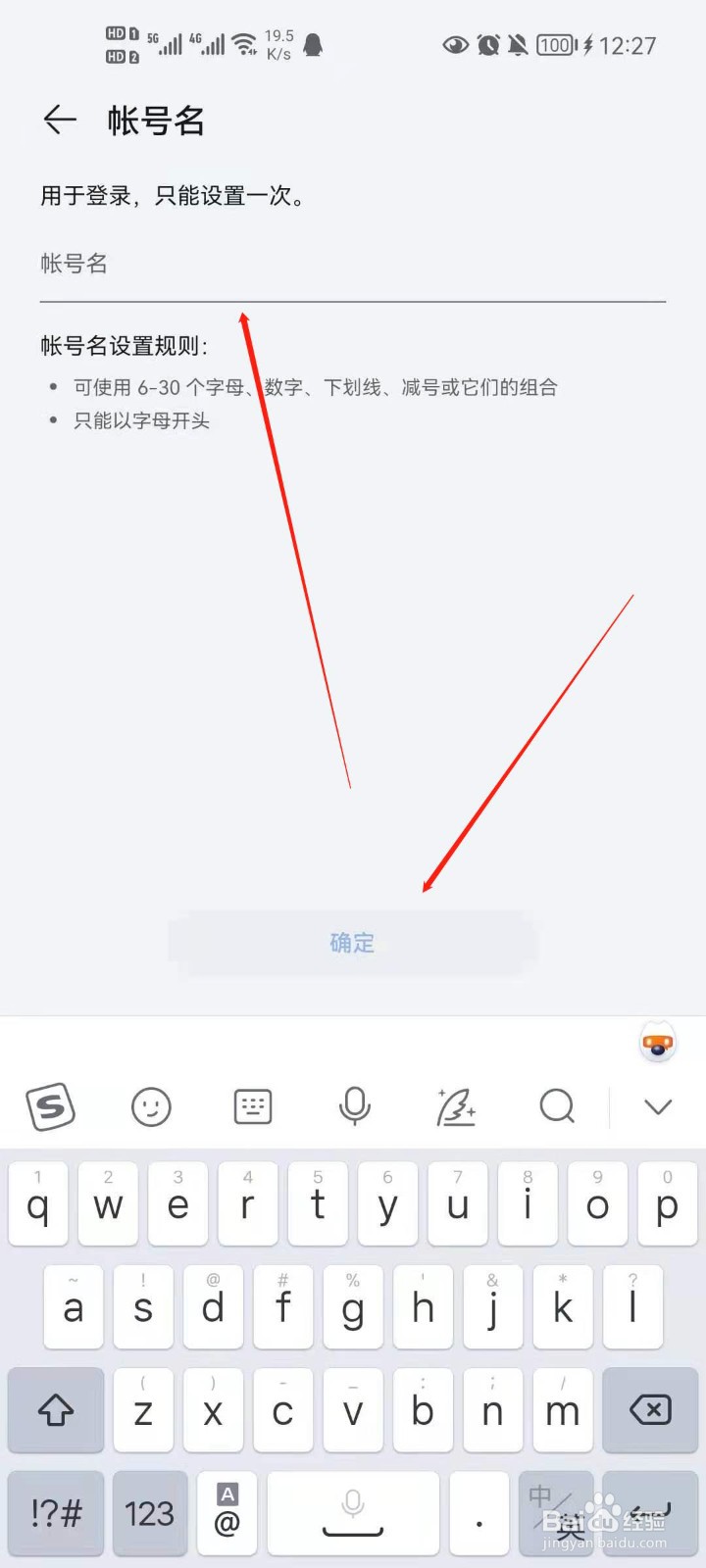 华为账号怎么更改账号名？