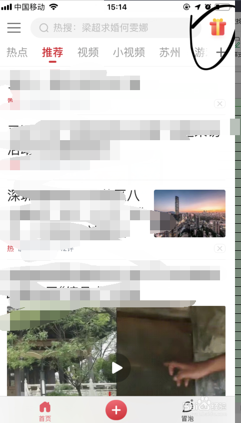 腾讯新闻如何通过阅读视频获得金币呢