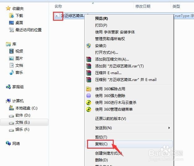 ps中的字体怎么安装？【图文教程】