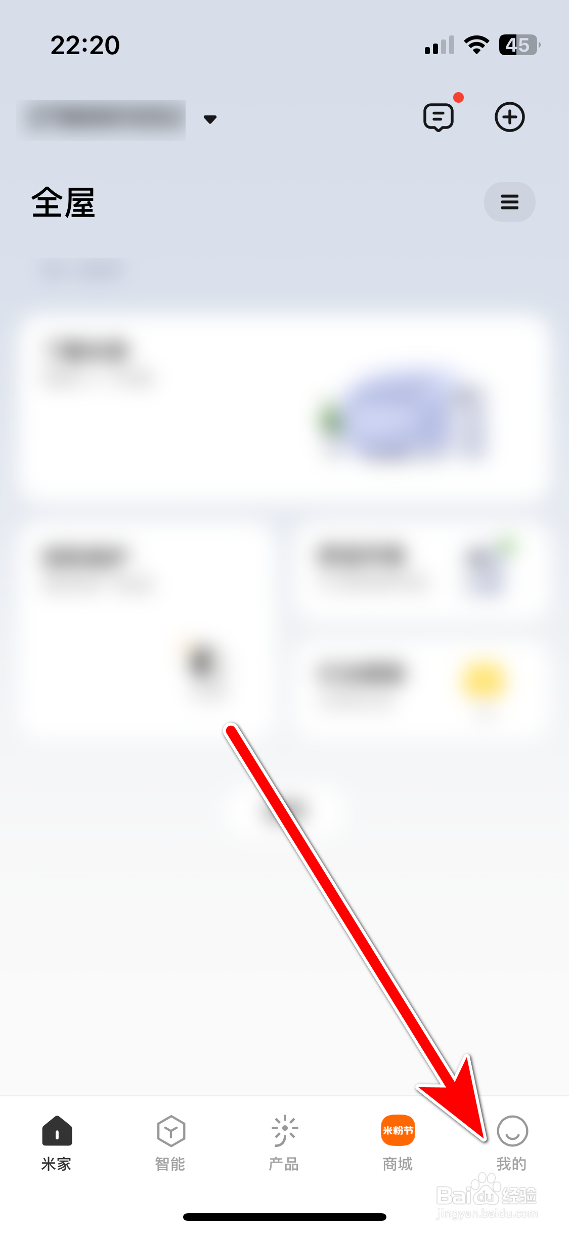 米家如何查看我的收藏列表