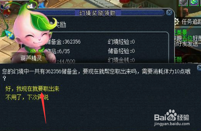梦幻西游口袋版怎么刷储备金