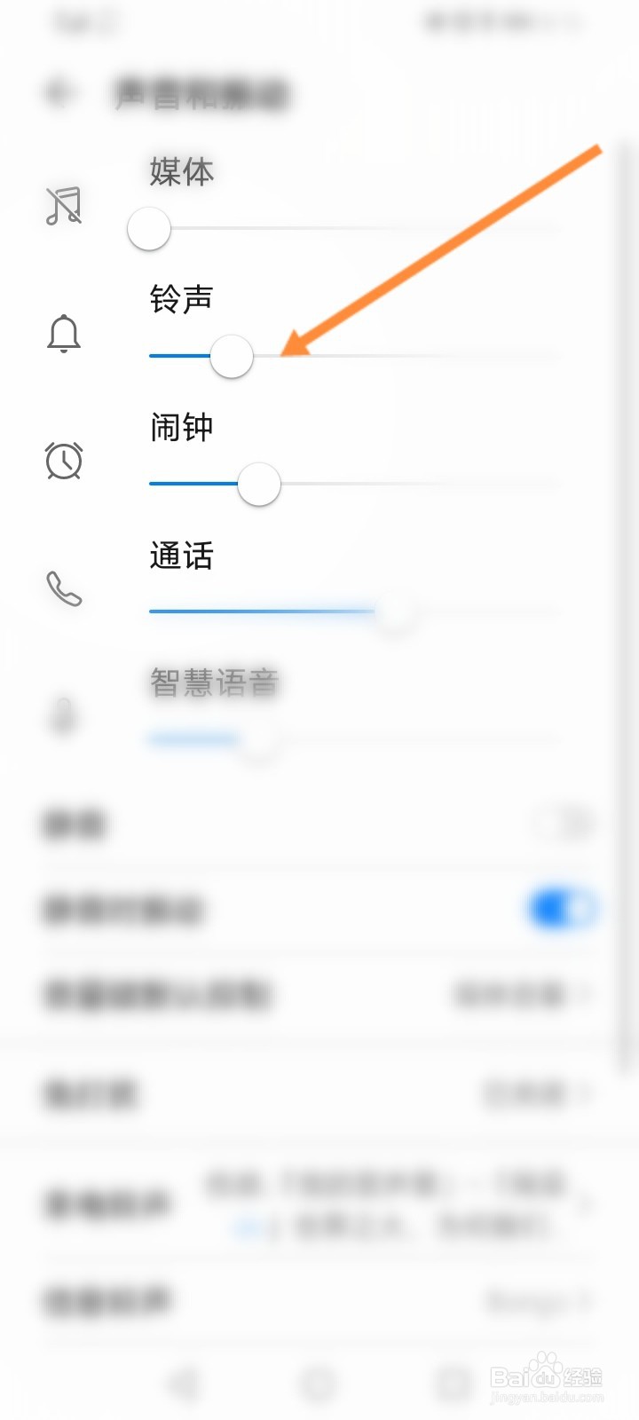 华为手机自动从振动改成响铃