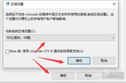 win10无法运行0xc0000142怎么办