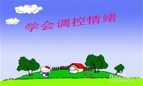 情商的正确认识