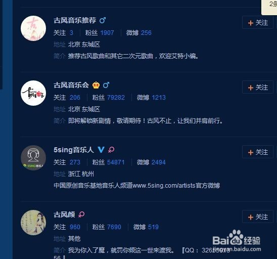 如何下载古风歌曲