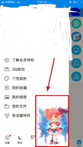 如何清除QQ厘米秀里再也不玩的游戏（缓存）