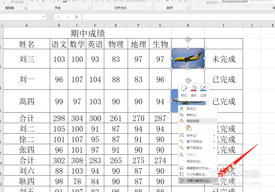 Excel图片自动随单元格改变大小