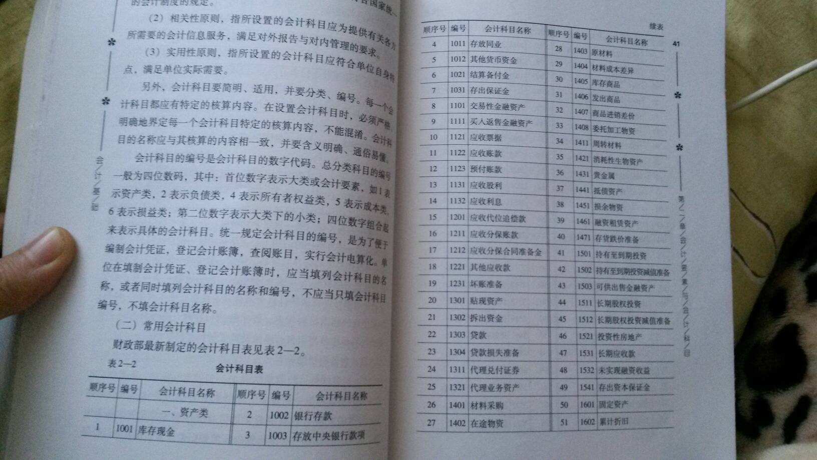 运费应计入哪个科目