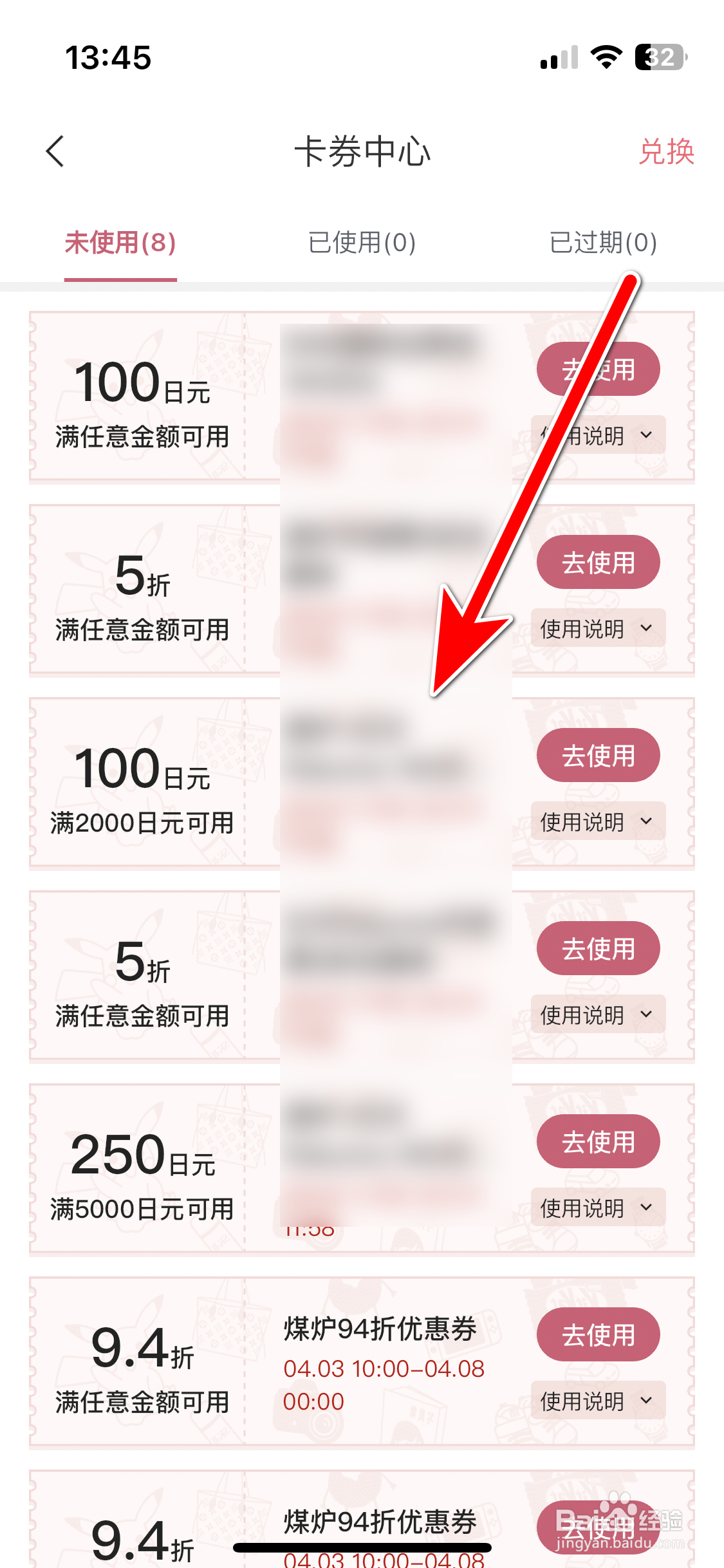 挖煤姬如何查看我的优惠券列表