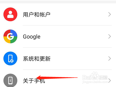 华为手机如何设置自动更新系统