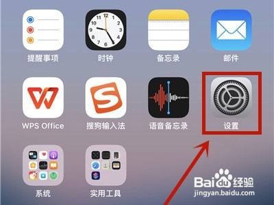 iPhone如何设置双击锁定屏幕