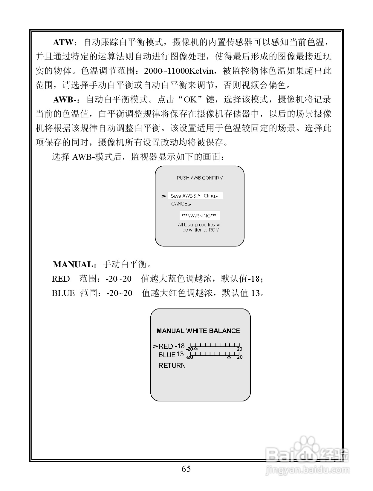 V6103-N 系列宽动态彩色网络摄像机说明书:[7]