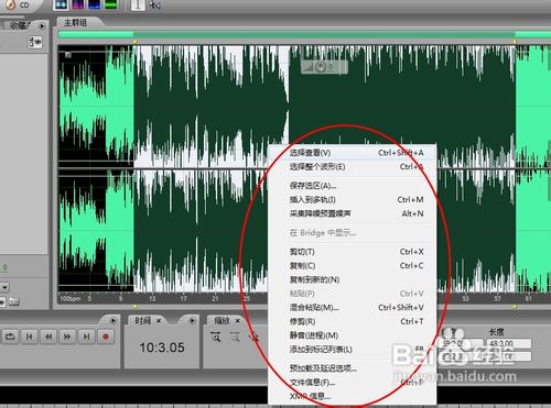 adobe audition怎么用
