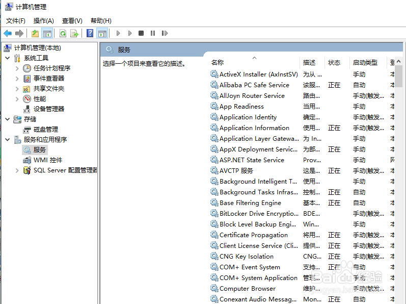 如何解决SQL Sever连接不上的问题