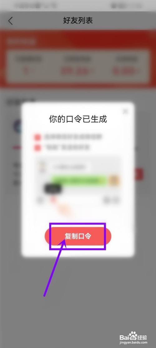 今日头条极速版好友阅读如何提醒