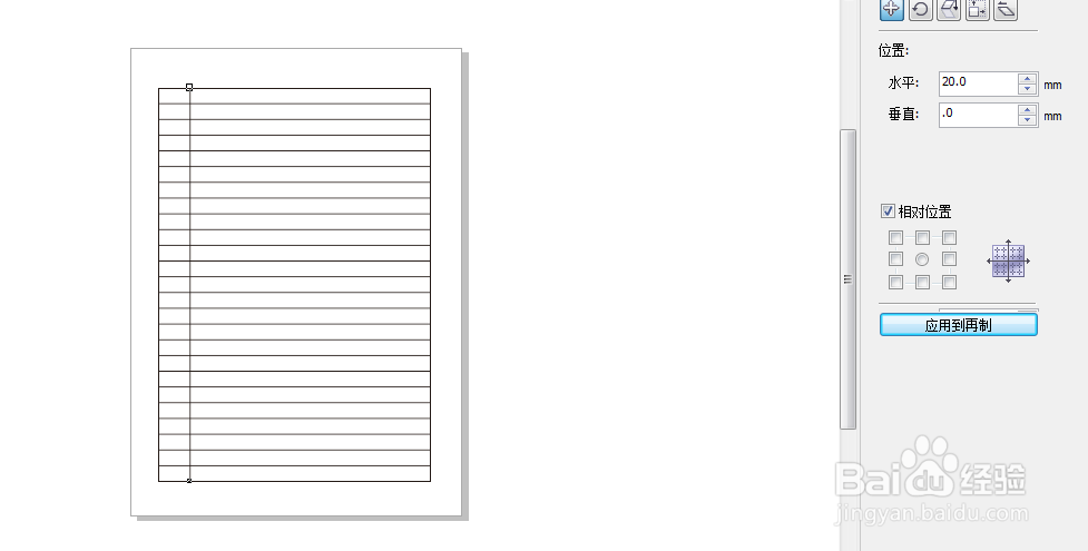 CorelDRAW X5如何制作简单的表格