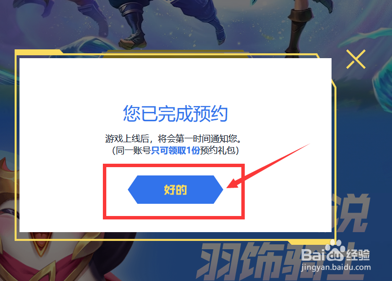 如何预约金铲铲之战手游?