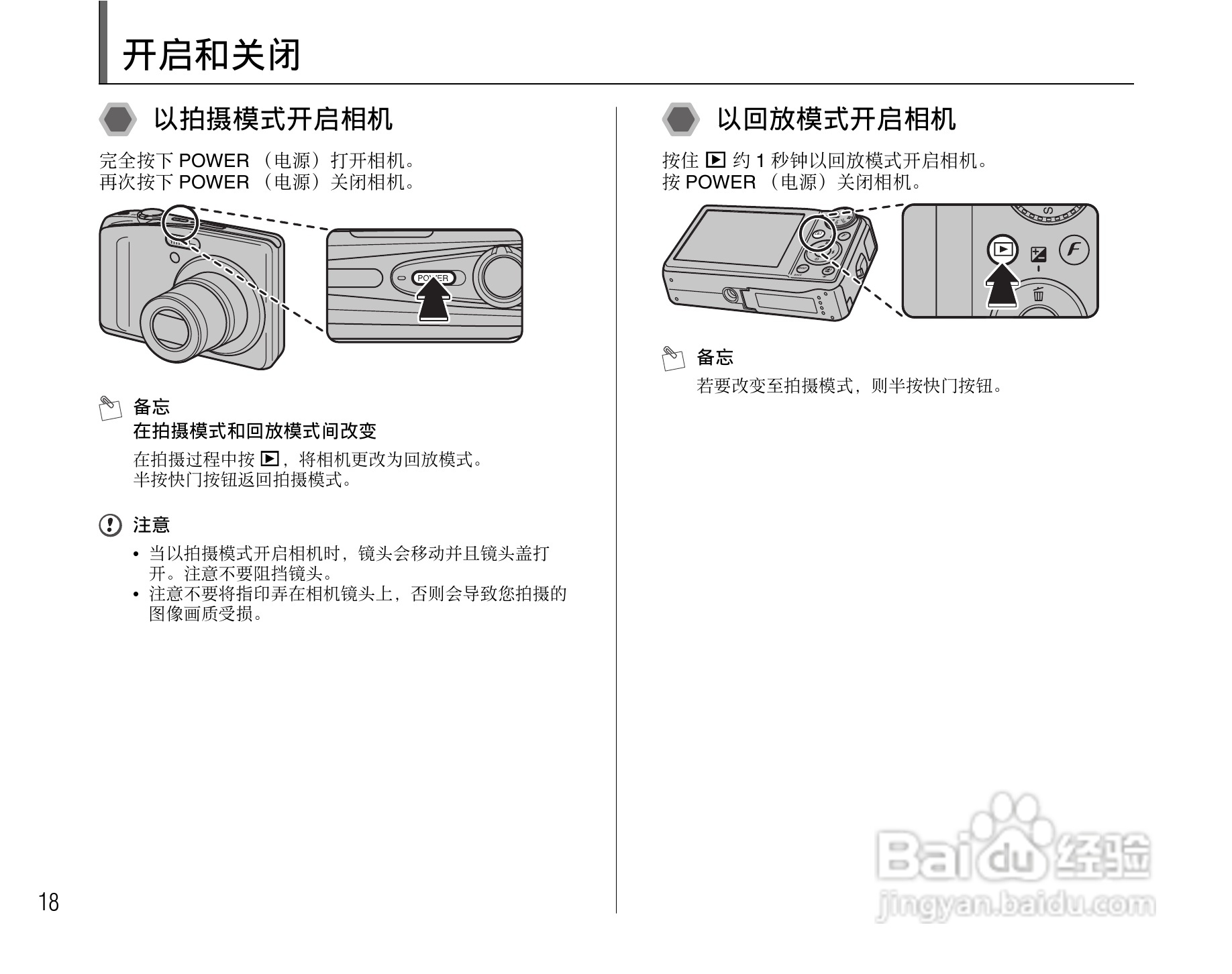 富士FinePix F50fd数码相机使用说明书:[2]