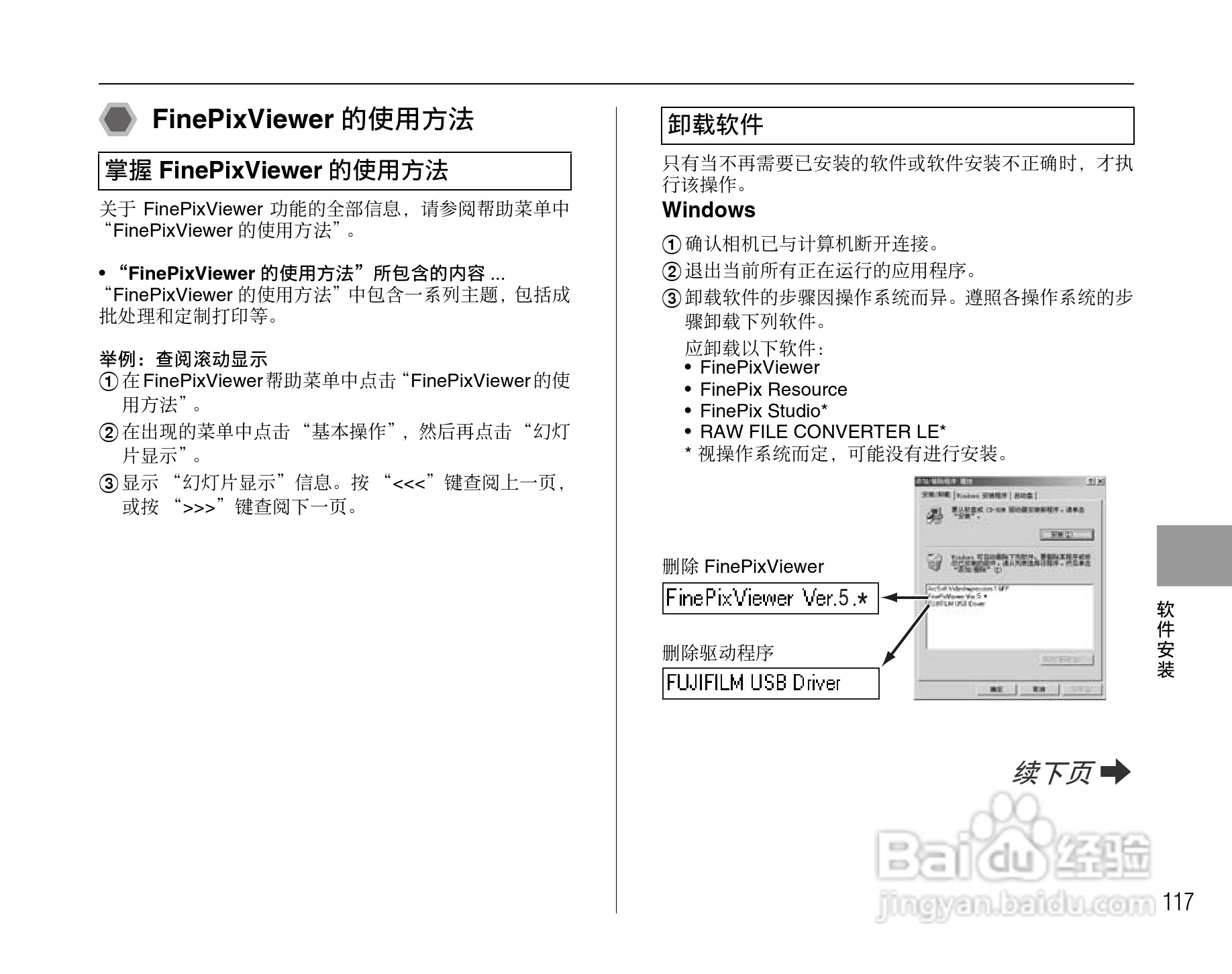 富士FinePix Z10fd数码相机使用说明书:[12]