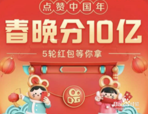 2020年央视春晚节目单在哪里可以查看